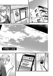Page 46 of Gekkabijin - preview thumbnail