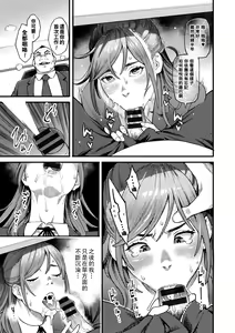 Page 54 of Gekkabijin - preview thumbnail
