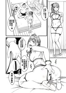Page 57 of Gekkabijin - preview thumbnail