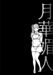 Page 67 of Gekkabijin - preview thumbnail