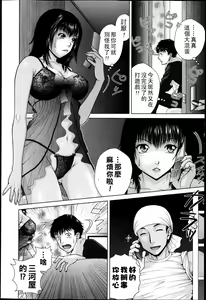 Page 6 of Darling Dokkiri Daisakusen!! - preview thumbnail