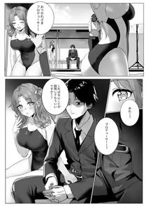 Page 11 of ●PIXIV● のんびり - preview thumbnail
