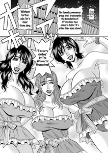 Page 144 of Shuugou Seyo! Drift V - preview thumbnail