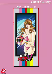 Page 211 of Shuugou Seyo! Drift V - preview thumbnail