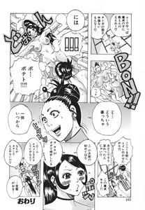 Page 106 of Hamo Hamo Harmony - preview thumbnail