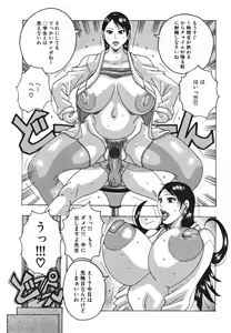Page 109 of Hamo Hamo Harmony - preview thumbnail
