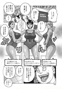 Page 110 of Hamo Hamo Harmony - preview thumbnail