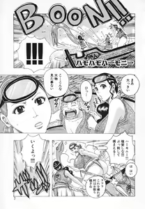 Page 11 of Hamo Hamo Harmony - preview thumbnail
