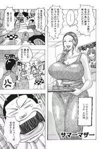 Page 123 of Hamo Hamo Harmony - preview thumbnail