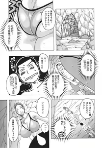 Page 129 of Hamo Hamo Harmony - preview thumbnail