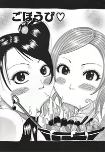 Page 155 of Hamo Hamo Harmony - preview thumbnail