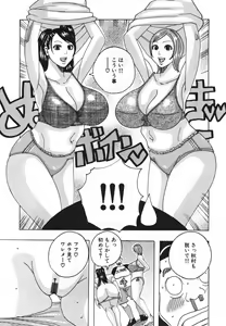Page 157 of Hamo Hamo Harmony - preview thumbnail