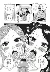 Page 160 of Hamo Hamo Harmony - preview thumbnail