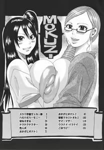 Page 173 of Hamo Hamo Harmony - preview thumbnail