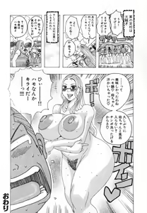 Page 26 of Hamo Hamo Harmony - preview thumbnail