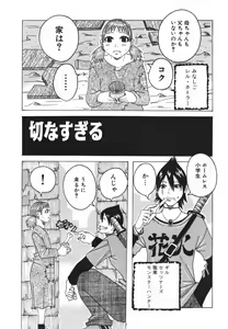 Page 27 of Hamo Hamo Harmony - preview thumbnail