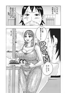 Page 29 of Hamo Hamo Harmony - preview thumbnail