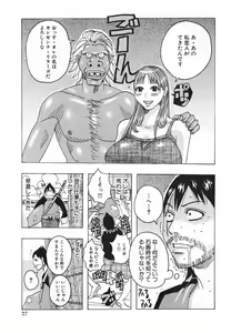 Page 31 of Hamo Hamo Harmony - preview thumbnail