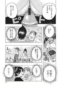 Page 35 of Hamo Hamo Harmony - preview thumbnail