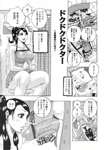 Page 43 of Hamo Hamo Harmony - preview thumbnail