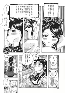 Page 44 of Hamo Hamo Harmony - preview thumbnail