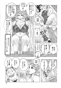 Page 45 of Hamo Hamo Harmony - preview thumbnail