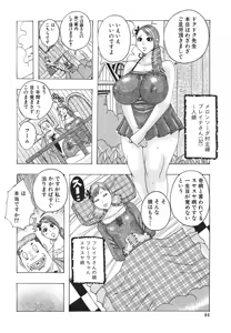 Page 48 of Hamo Hamo Harmony - preview thumbnail