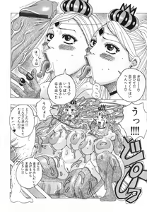 Page 54 of Hamo Hamo Harmony - preview thumbnail