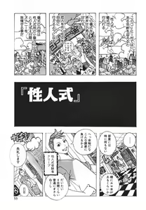 Page 59 of Hamo Hamo Harmony - preview thumbnail
