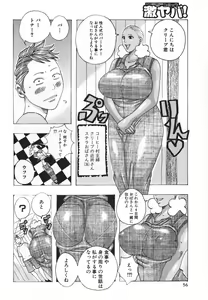 Page 60 of Hamo Hamo Harmony - preview thumbnail