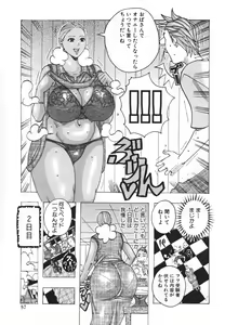 Page 61 of Hamo Hamo Harmony - preview thumbnail