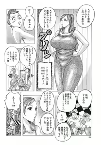 Page 70 of Hamo Hamo Harmony - preview thumbnail