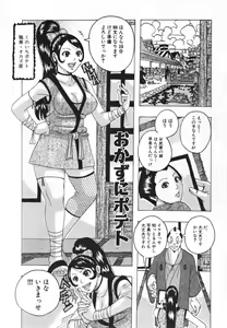 Page 75 of Hamo Hamo Harmony - preview thumbnail