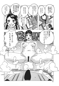 Page 78 of Hamo Hamo Harmony - preview thumbnail