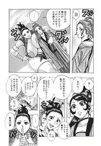 Page 95 of Hamo Hamo Harmony - preview thumbnail