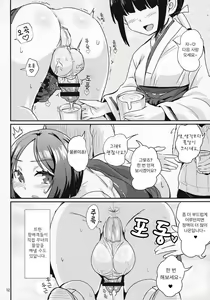 Page 12 of Tama Miko | 불알 무녀 - preview thumbnail
