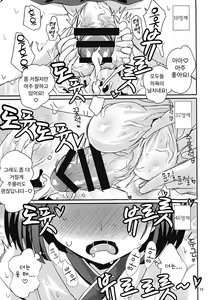 Page 15 of Tama Miko | 불알 무녀 - preview thumbnail