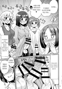 Page 17 of Tama Miko | 불알 무녀 - preview thumbnail