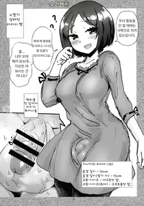 Page 21 of Tama Miko | 불알 무녀 - preview thumbnail