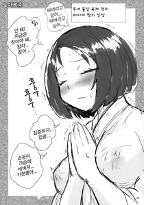Page 24 of Tama Miko | 불알 무녀 - preview thumbnail