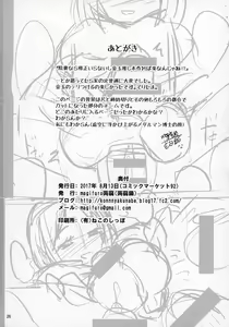Page 26 of Tama Miko | 불알 무녀 - preview thumbnail