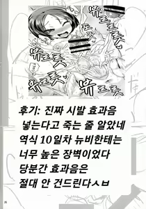 Page 27 of Tama Miko | 불알 무녀 - preview thumbnail