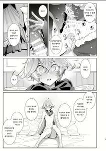 Page 18 of Maou Toubatsu o Oeta Yuusha-kun to Futanari Inma Futari ga Yarukotonante Kimatteru yo ne! | 마왕 토벌을 마친 용사군과 후타나리 음마 두 사람이 할 일은 뻔하지! - preview thumbnail