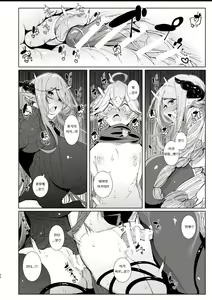 Page 21 of Maou Toubatsu o Oeta Yuusha-kun to Futanari Inma Futari ga Yarukotonante Kimatteru yo ne! | 마왕 토벌을 마친 용사군과 후타나리 음마 두 사람이 할 일은 뻔하지! - preview thumbnail