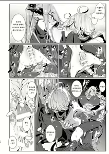 Page 25 of Maou Toubatsu o Oeta Yuusha-kun to Futanari Inma Futari ga Yarukotonante Kimatteru yo ne! | 마왕 토벌을 마친 용사군과 후타나리 음마 두 사람이 할 일은 뻔하지! - preview thumbnail