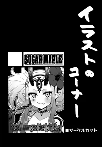 Page 18 of Summer Night Trouble Girl - preview thumbnail