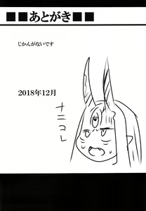 Page 20 of Summer Night Trouble Girl - preview thumbnail