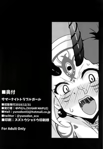 Page 21 of Summer Night Trouble Girl - preview thumbnail