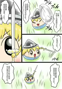 Page 12 of 油者麻里掐 - preview thumbnail