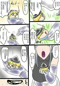 Page 13 of 油者麻里掐 - preview thumbnail